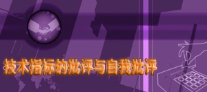 ���g(sh��)ָ��(bi��o)�����u(p��ng)�c�������u(p��ng)