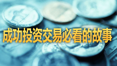 �ɹ�Ͷ�Y���ױؿ��Ĺ���