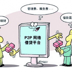 ��ʲôP2P��ؔ�껯���y�иߌ����ı����㲻֪����̝���ˣ�