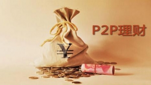 ���ϏV�����ۜI �㑪ԓ��P2P��ؔ