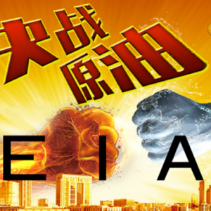 ��P���֣�12.29���uԭ����Ȼ��EIA���������g�߄��A�y���β�����ǰ����