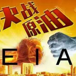 ��P���֣�2.15����EIA������ԭ���S����y�����߄��A�y��������