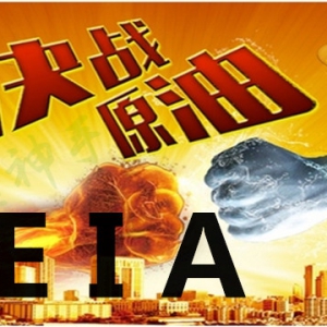 ��P(p��n)���֣�3.15����EIAԭ���S����y�����߄�(sh��)�A(y��)�y(c��)���β�����ǰ����