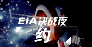 4.5���g�S����yԭ�Ͳ������h�����c�Pע���gEIAԭ�͎�攵����