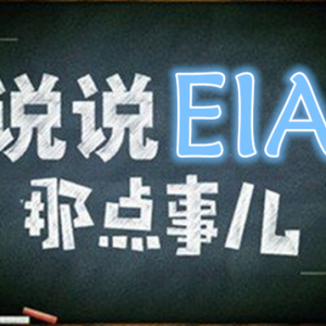 ��P���֣�EIA֮ҹԭ���S��Նα�����ô�k������������������β���