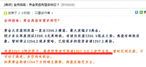 ����ָ�ϣ��S��1257.5�ՆΫ@���^�m���У�