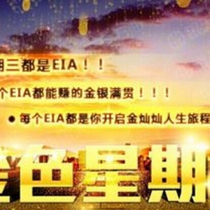 6.21�����Ј�������Ԫ���� �Ճ�(n��i)���c�P(gu��n)עEIA��(sh��)��(j��)��