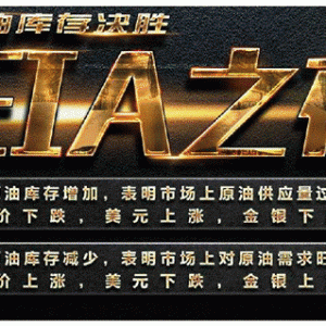 6.21��Ԫ���^�w�� EIA�Ј���ǰ���֣�