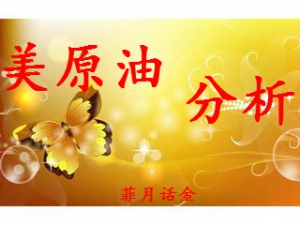 7.7���r(n��ng)��(sh��)��(j��)��ϲ��n �����P(gu��n)ע��Ȼ��EIA�����ν��ף�